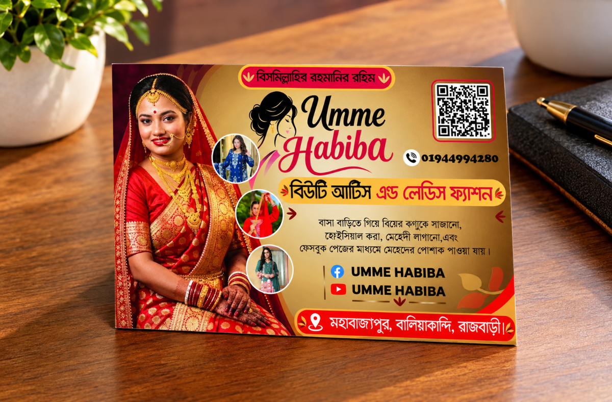 বিউটি আর্টিস এন্ড লেডিস ফ্যাশন ভিজিটিং কার্ড ডিজাইন