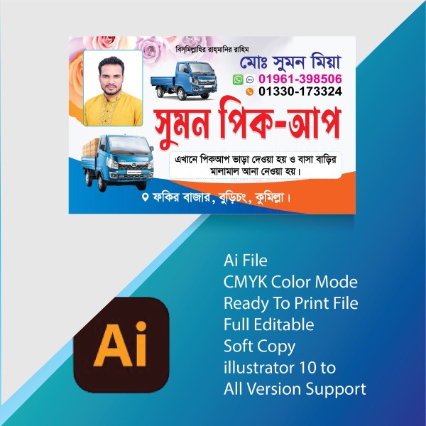 Rent A Car Bangla Visiting Card গ্রাফিক্স ডিজাইন ফাইল