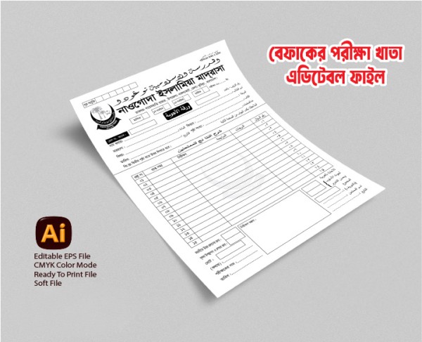 বেফাক পরীক্ষার খাতার কভার ডিজাইন গ্রাফিক্স ডিজাইন ফাইল