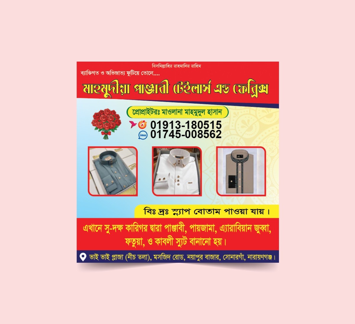 টেইলার্স স্টিকার ডিজাইন-tailor sticker design