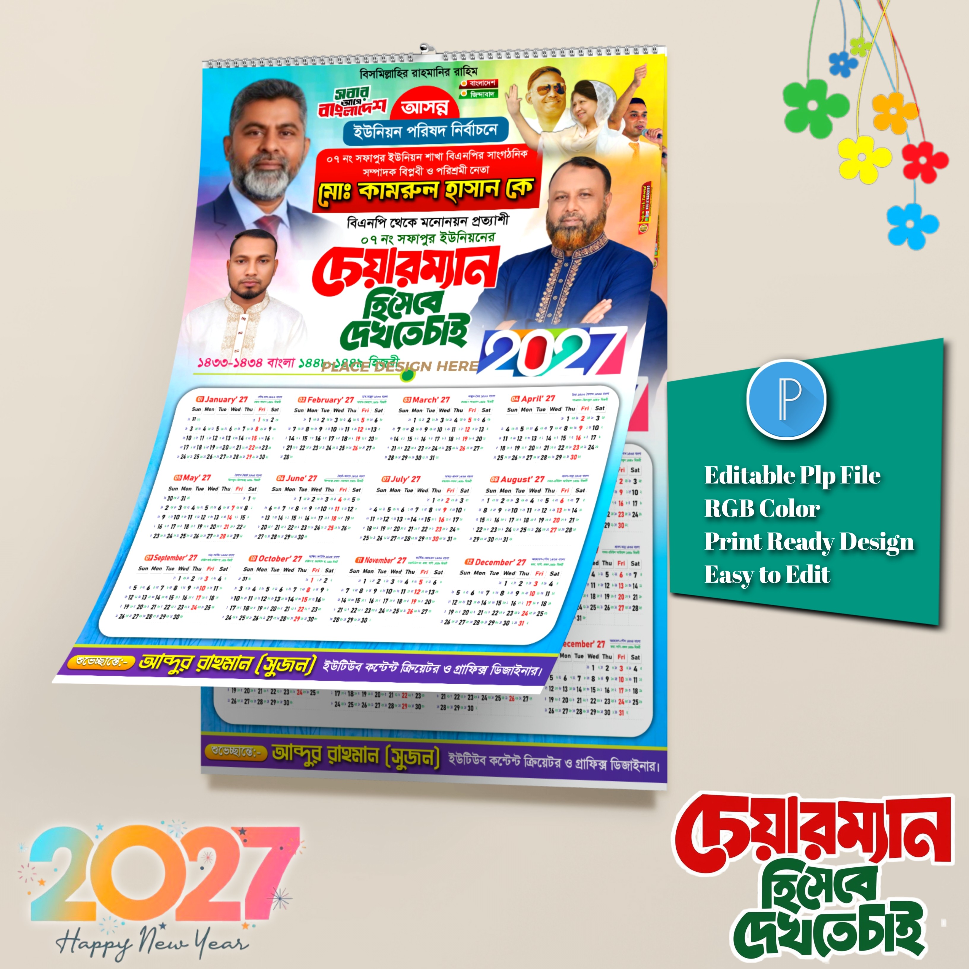 ইংরেজি নববর চেয়ারম্যান পদপ্রার্থী ক্যালেন্ডার 2027.plp file