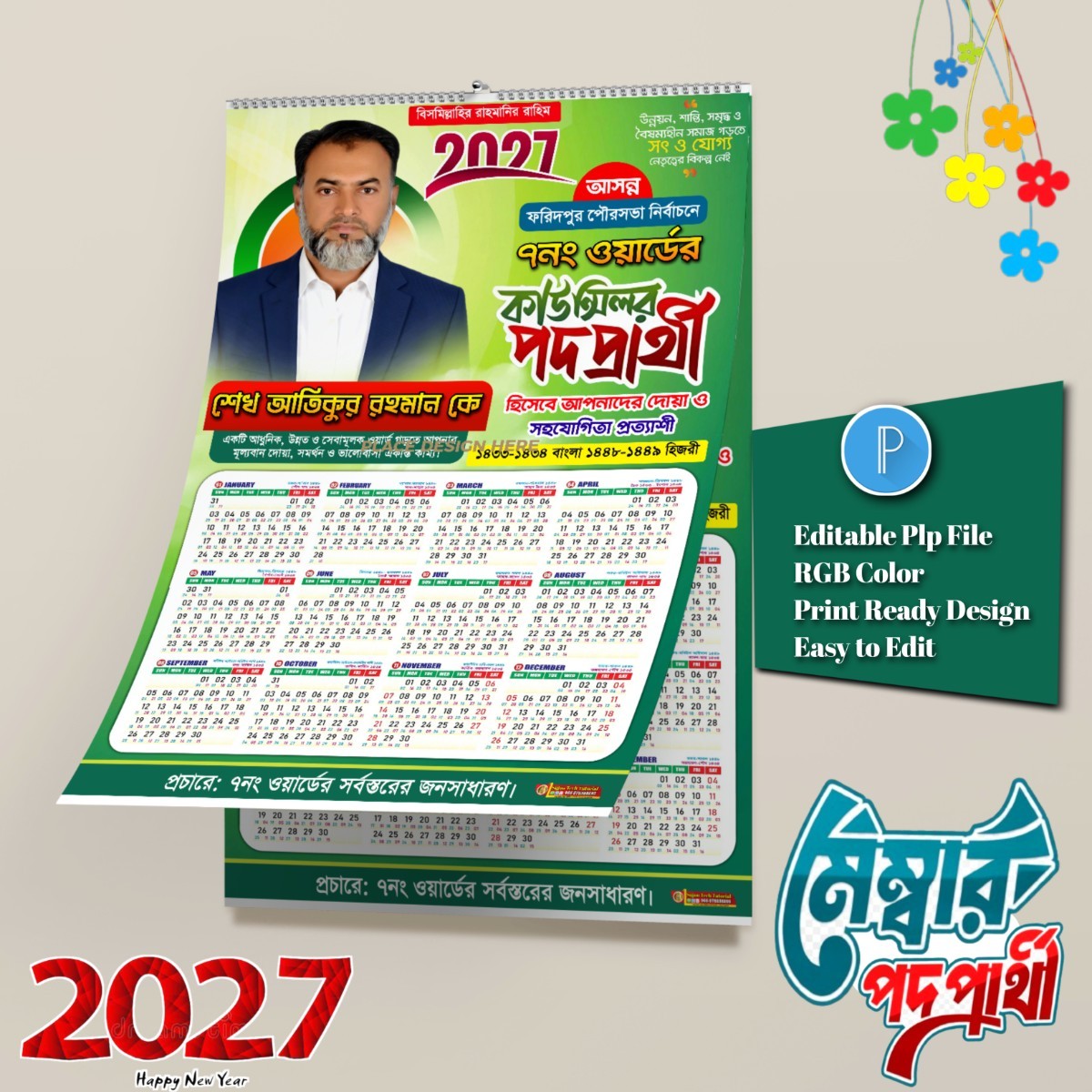 ইংরেজি নববর মেম্বার পদপ্রার্থী ক্যালেন্ডার 2027.plp file