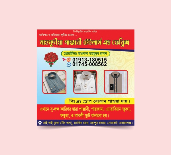 টেইলার্স স্টিকার ডিজাইন-tailor sticker design গ্রাফিক্স ডিজাইন ফাইল