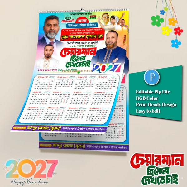 ইংরেজি নববর চেয়ারম্যান পদপ্রার্থী ক্যালেন্ডার 2027.plp file গ্রাফিক্স ডিজাইন ফাইল