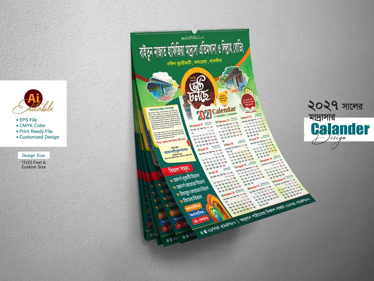2027 সালের মাদ্রাসার ক্যালেন্ডার_2027 calendar design