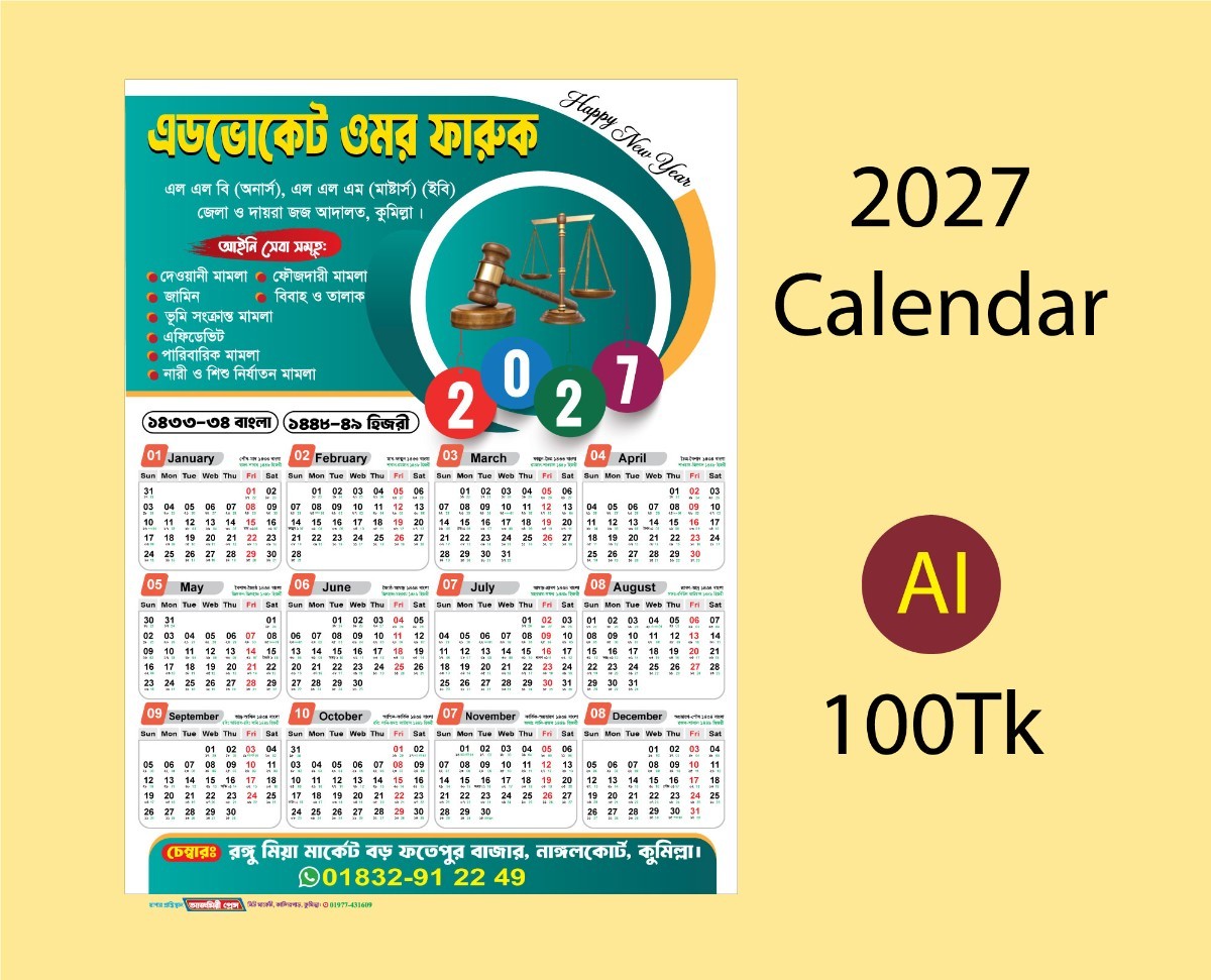 ক্যালেন্ডার 2027, Calendar 2027