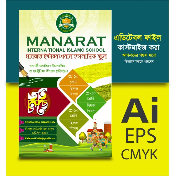 ভতি চলছে পোষ্টার ডিজাইন গ্রাফিক্স ডিজাইন ফাইল