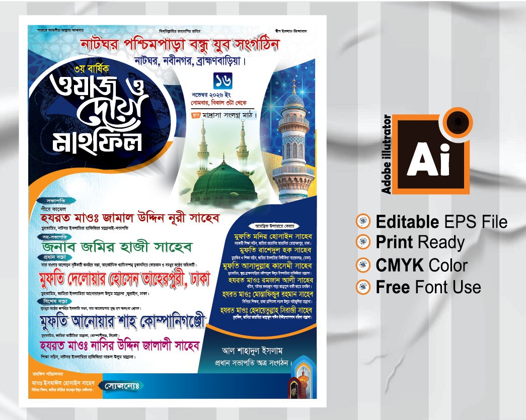 Waz O Dua Mahfil Poster Design