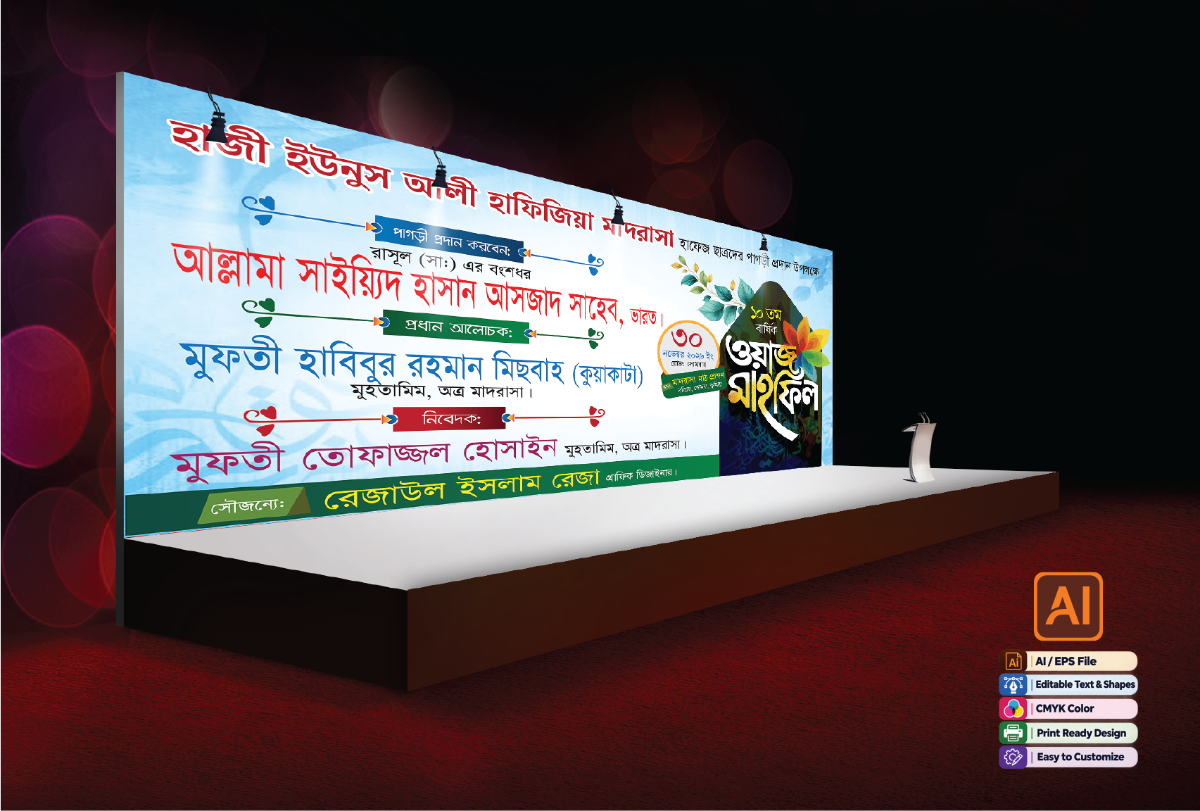 Waz Mahfil Banner Design
