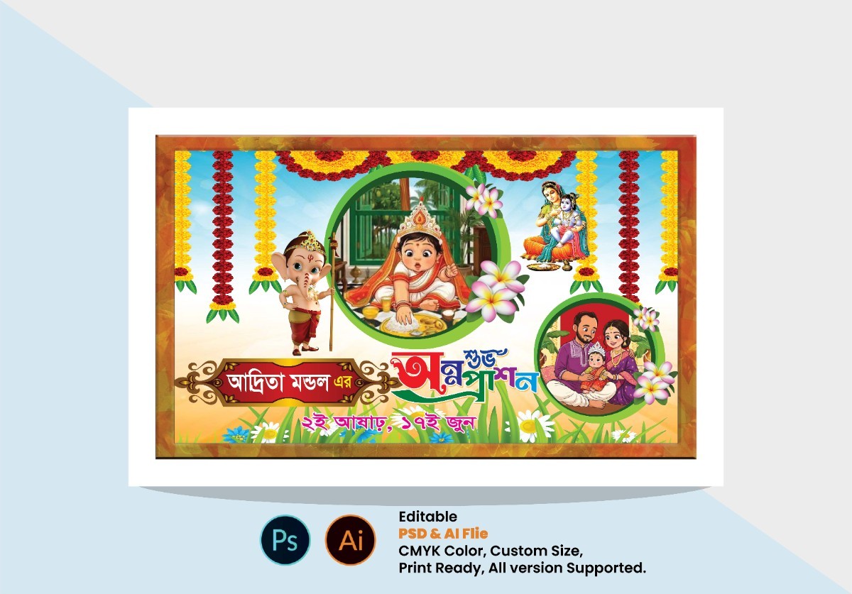 অন্নপ্রাশন ব্যানার ডিজাইন | Annaprashan Banner