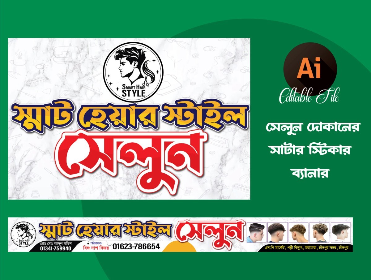 Haircut Salon Banner Design 2026