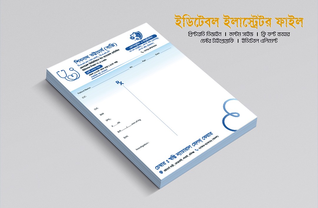 Doctor's Pad Design | ডক্টরস প্যাড ডিজাইন