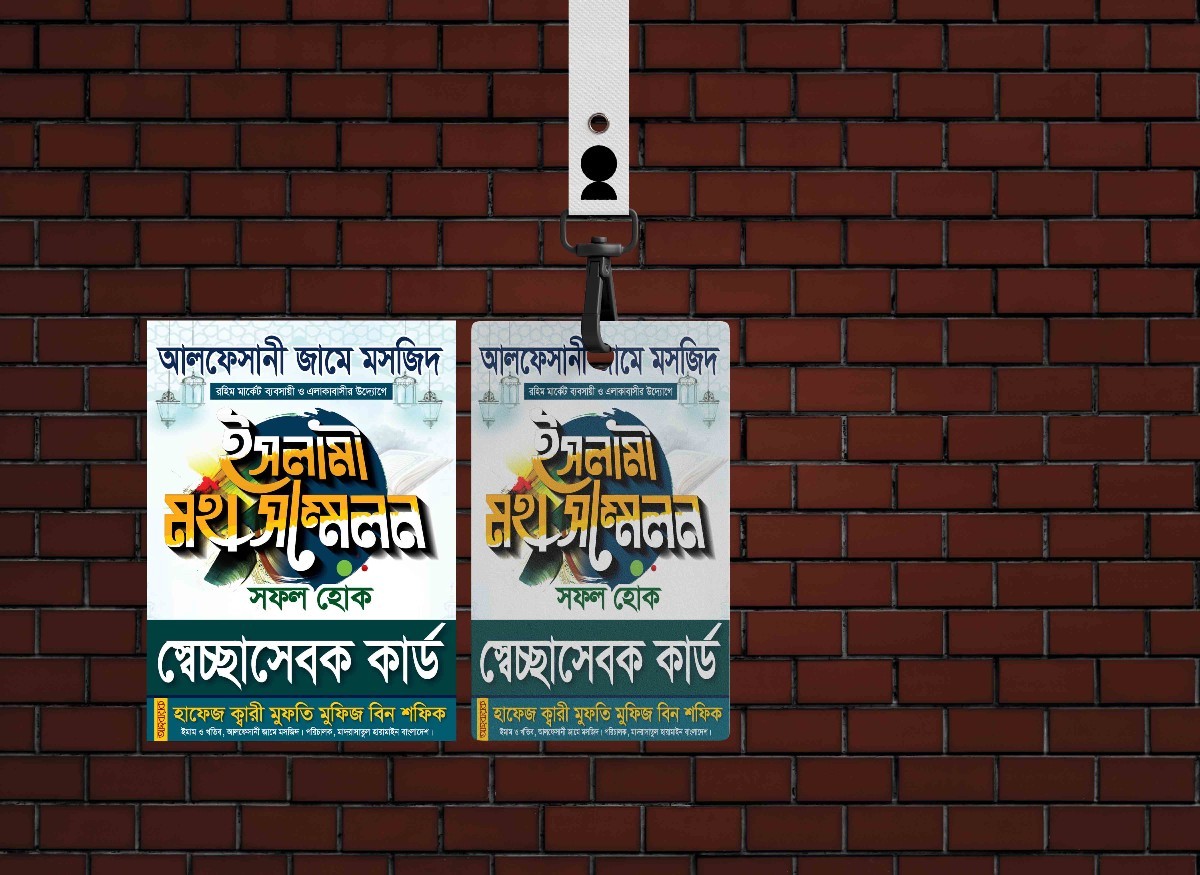 Secchasebok Batch Card - স্বেচ্ছাসেবক ব্যাচ কার্ড