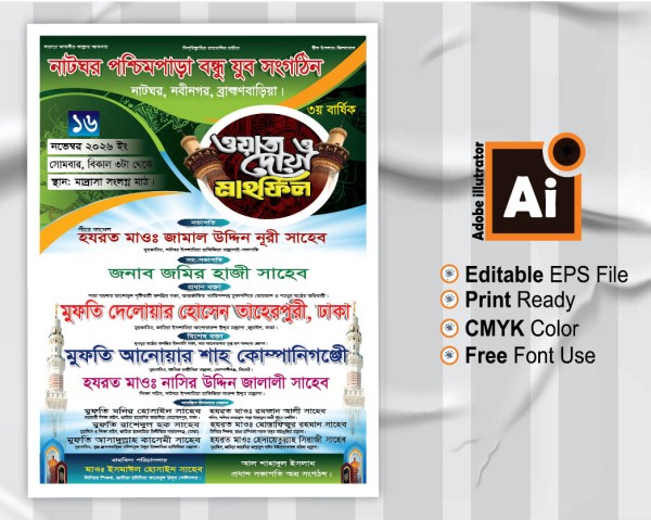 poster design for new year || নতুন বছরের পোস্টার ডিজাইন গ্রাফিক্স ডিজাইন ফাইল