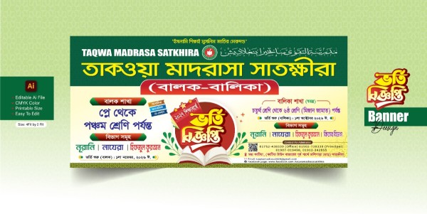 ভর্তি চলছে মাদ্রাসার ব্যানার_Vorti Cholche Banner গ্রাফিক্স ডিজাইন ফাইল