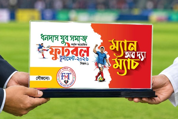 ফুটবল টুর্নামেন্ট ম্যান অব দ্যা ম্যাচ কার্ড ডিজাইন গ্রাফিক্স ডিজাইন ফাইল