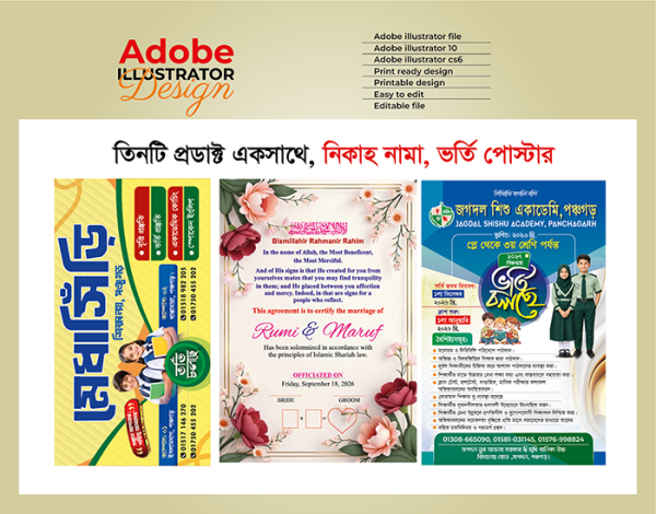 ভর্তি পোস্টার, নিকাহ নামা ডিজাইন গ্রাফিক্স ডিজাইন ফাইল