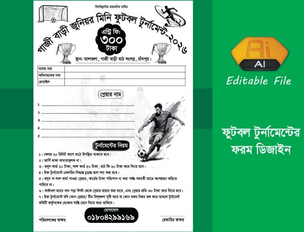 মিনি ফুটবল টুর্নামেন্ট ফরম ডিজাইন 2 0 2 6 গ্রাফিক্স ডিজাইন ফাইল