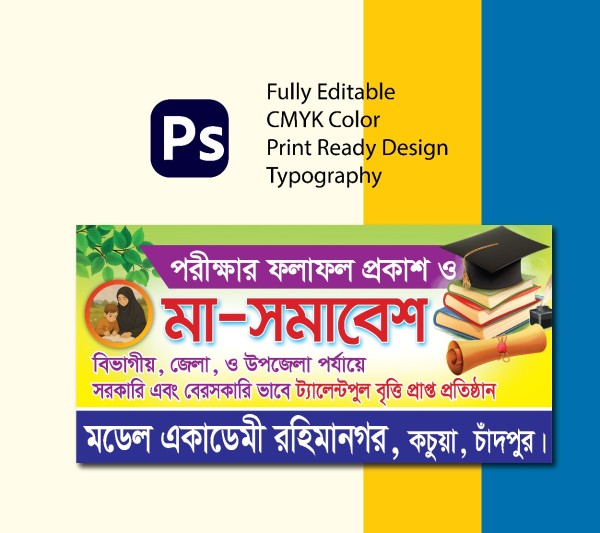 স্কুল মা সমাবেশ ব্যানার গ্রাফিক্স ডিজাইন ফাইল