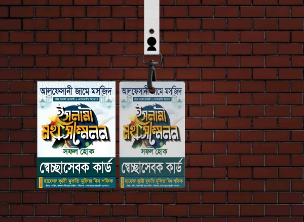 Secchasebok Batch Card - স্বেচ্ছাসেবক ব্যাচ কার্ড গ্রাফিক্স ডিজাইন ফাইল