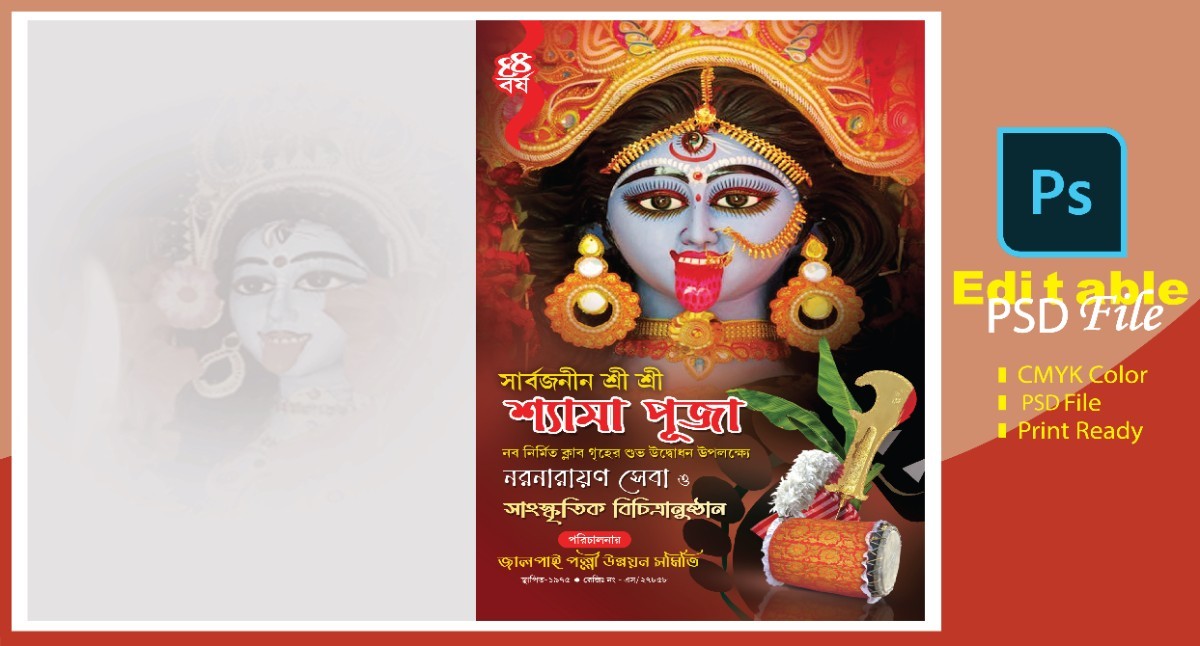 Ma kali puja folding card design