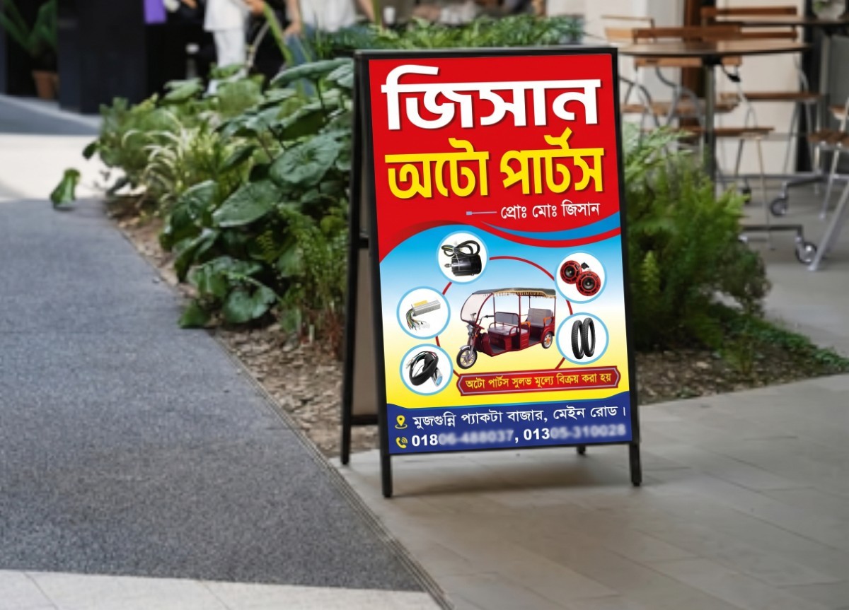 অটো পার্টস ব্যানার ডিজাইন | Auto Parts Shop Banner