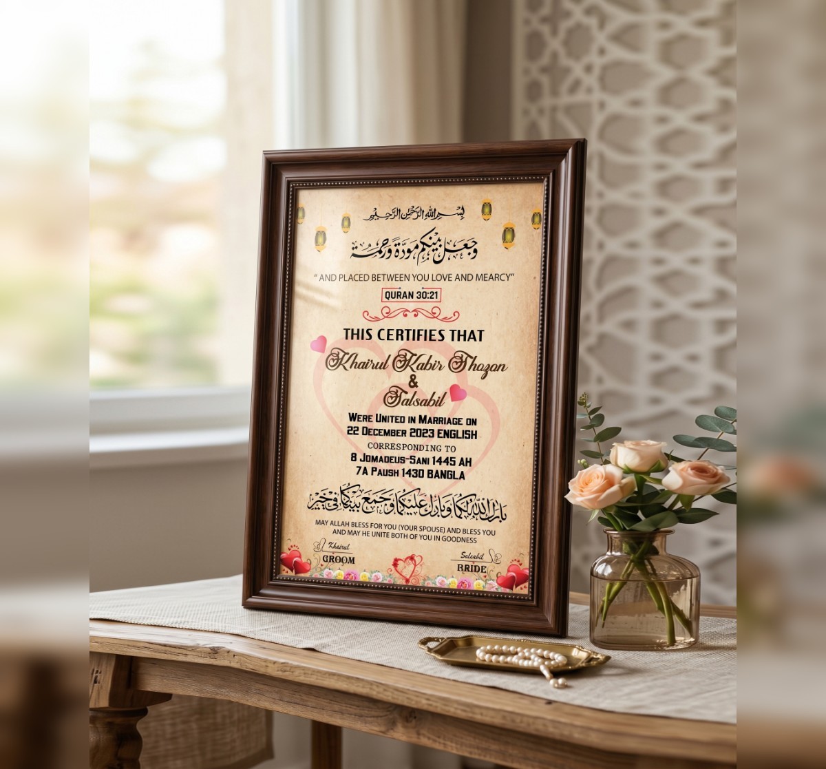 বিবাহ স্মরণিকা | Islamic Marriage Certificate