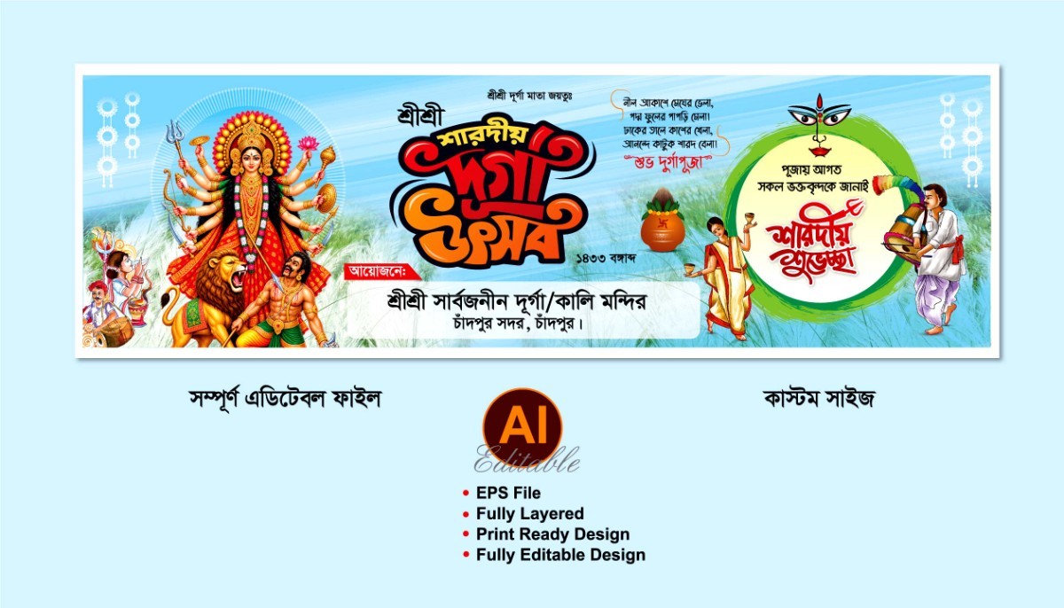 durga puja banner design