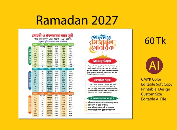 Ramadan Date Time 2027, রমজান সময় সূচী 2027 গ্রাফিক্স ডিজাইন ফাইল