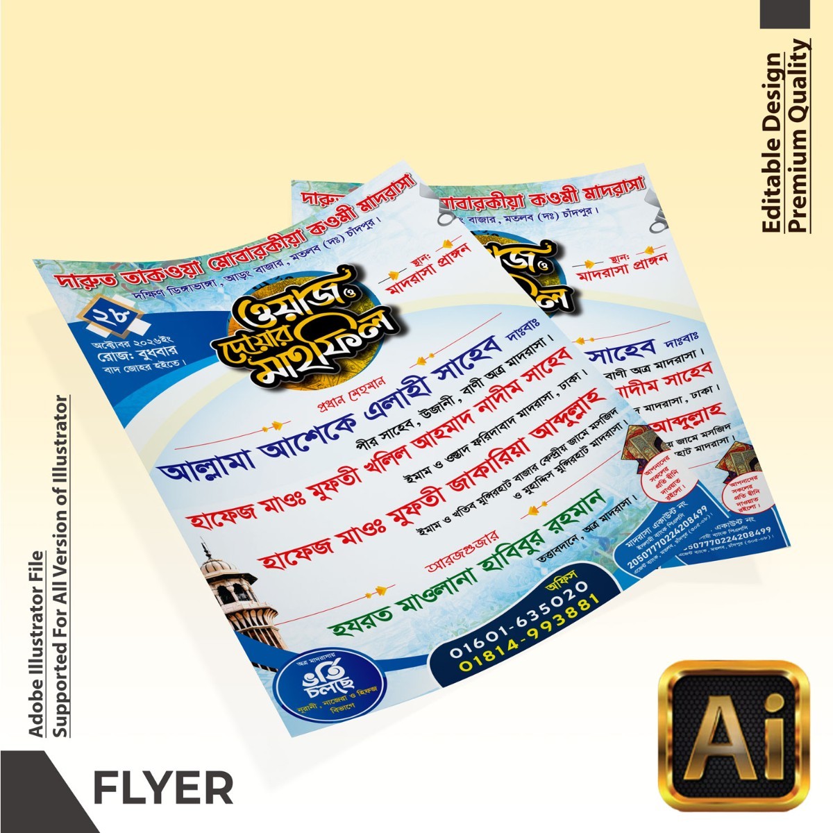 New waz Mahfil Poster Design 20 26