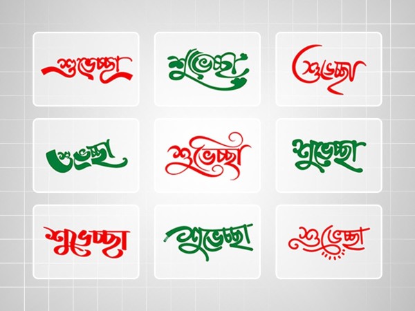 Suveccha Bangla Calligraphy । বাংলা ক্যালিওগ্রাফি গ্রাফিক্স ডিজাইন ফাইল