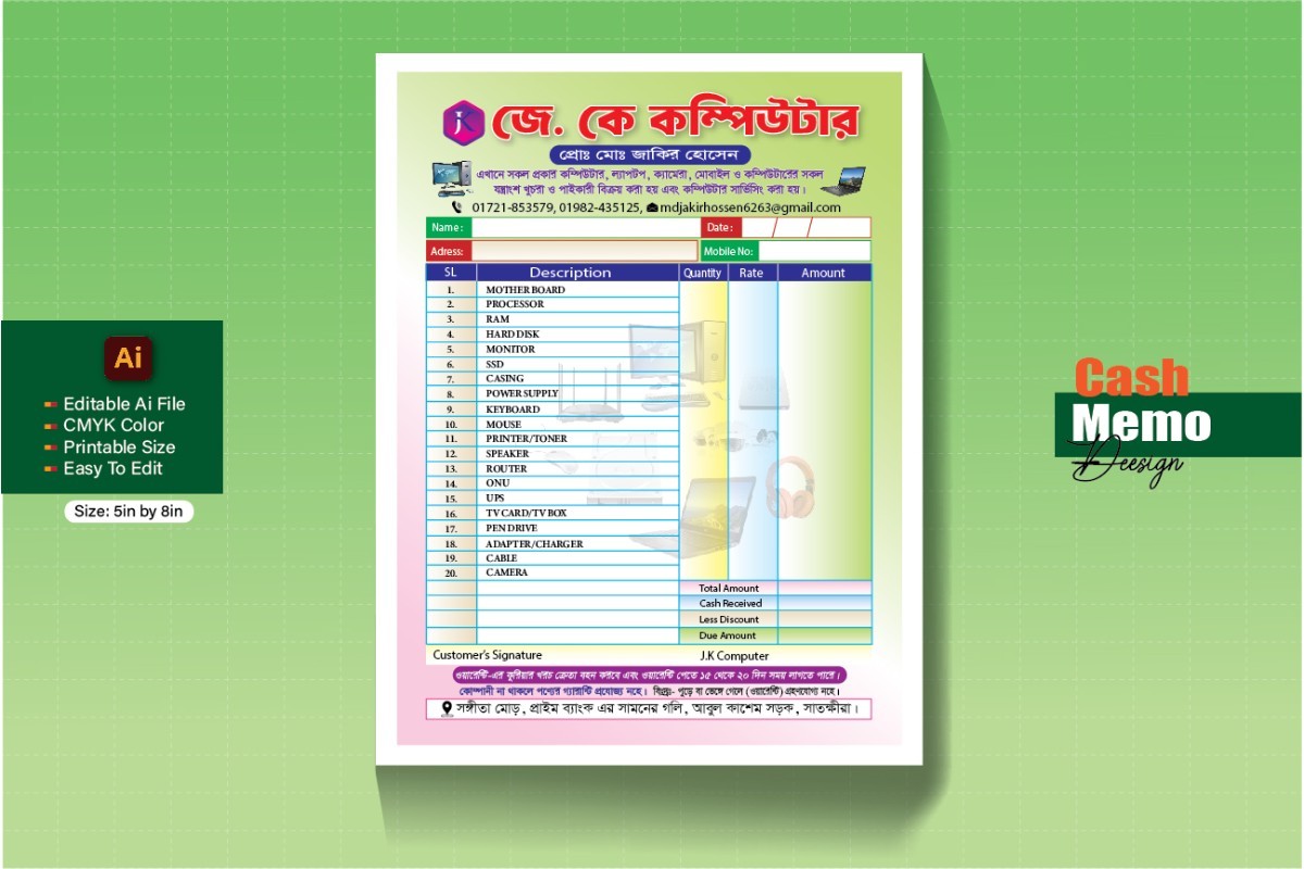 কম্পিউটার দোকানের ক্যাশমেমো ডিজাইন_Cash Memo