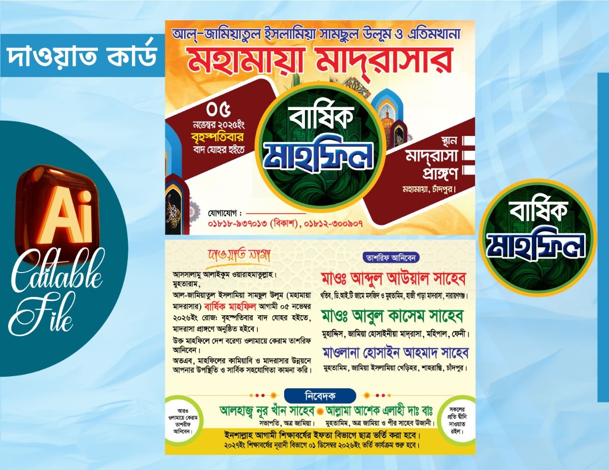 waz mahfil dawat card