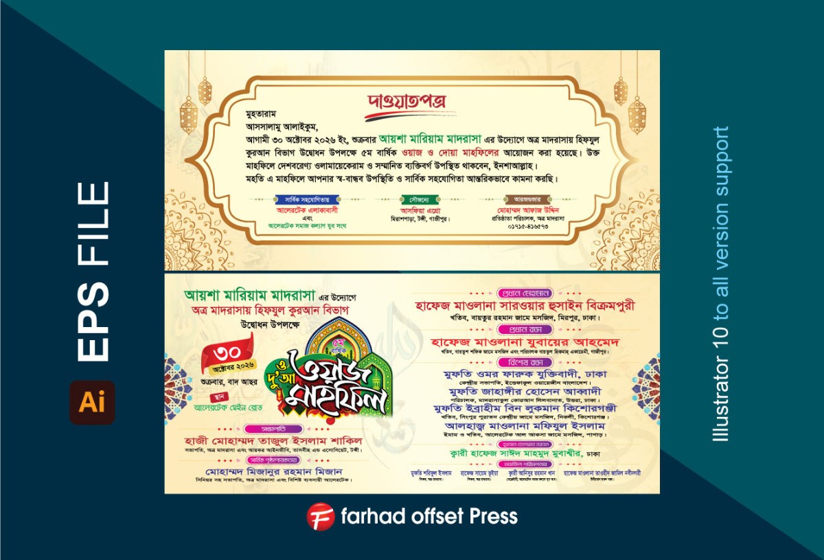 Waz Mahfil Dawat Card