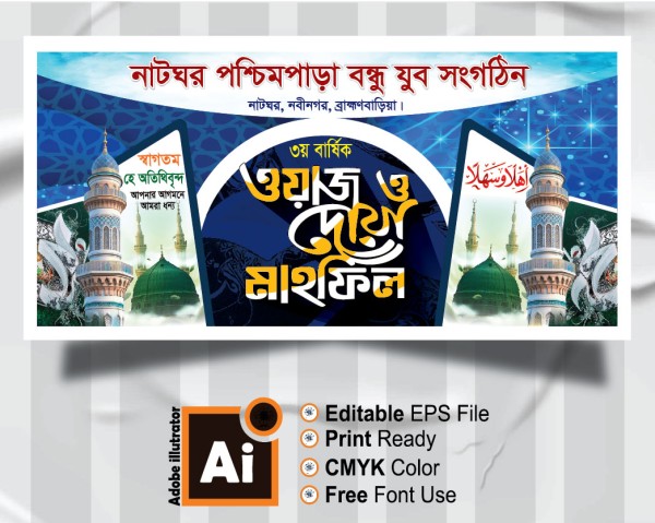 Waz Mahfil Stage Banner Design || ওয়াজ মাহফিল গ্রাফিক্স ডিজাইন ফাইল