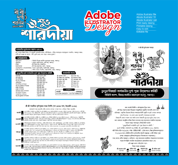 শ্রী শ্রী দুর্গা শরনম, শুভ শারদীয় দুর্গা পূজা চিঠি ডিজাইন গ্রাফিক্স ডিজাইন ফাইল