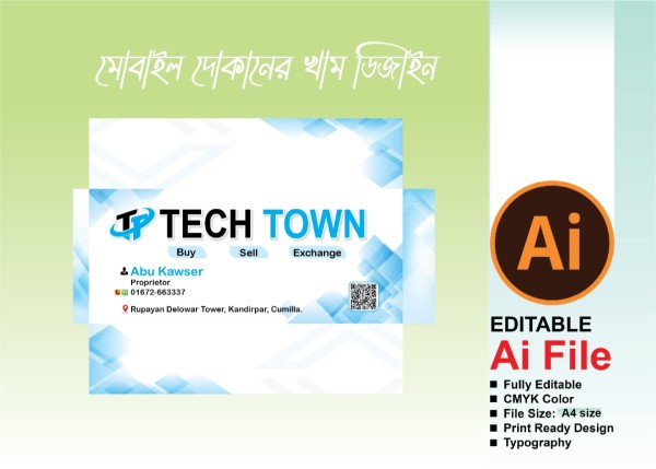 মোবাইল দোকানের খাম ডিজাইন-kham Design গ্রাফিক্স ডিজাইন ফাইল