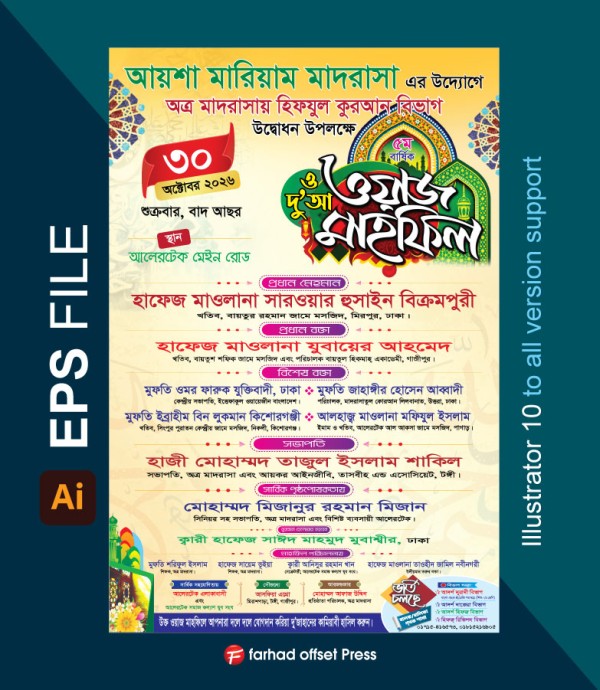 Waz Mahfil Poster Design গ্রাফিক্স ডিজাইন ফাইল