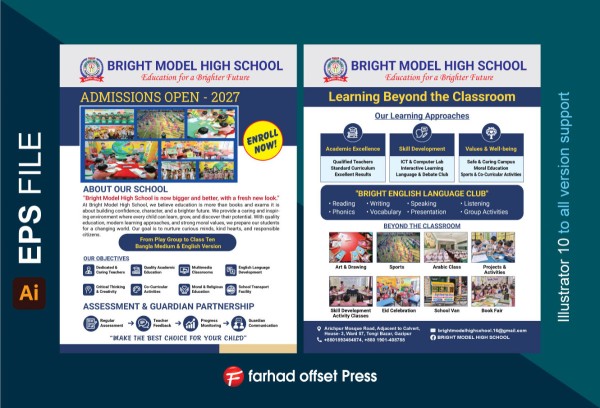 English Medium School Admission Leaflet গ্রাফিক্স ডিজাইন ফাইল