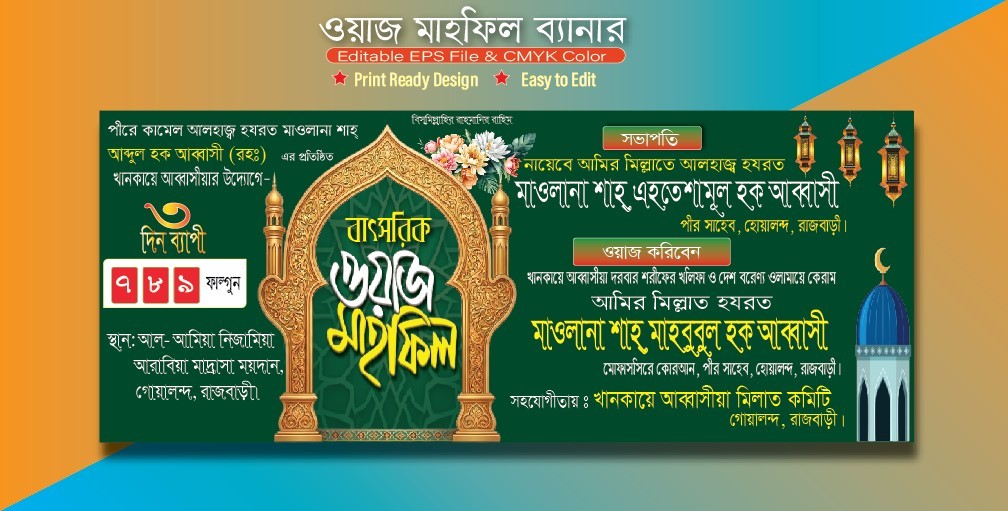 Waz Mahfil Banner Design