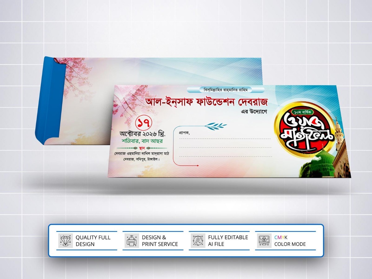 Waz Mahfil Color Envelope Design । ওয়াজ মাহফিল খাম ডিজাইন