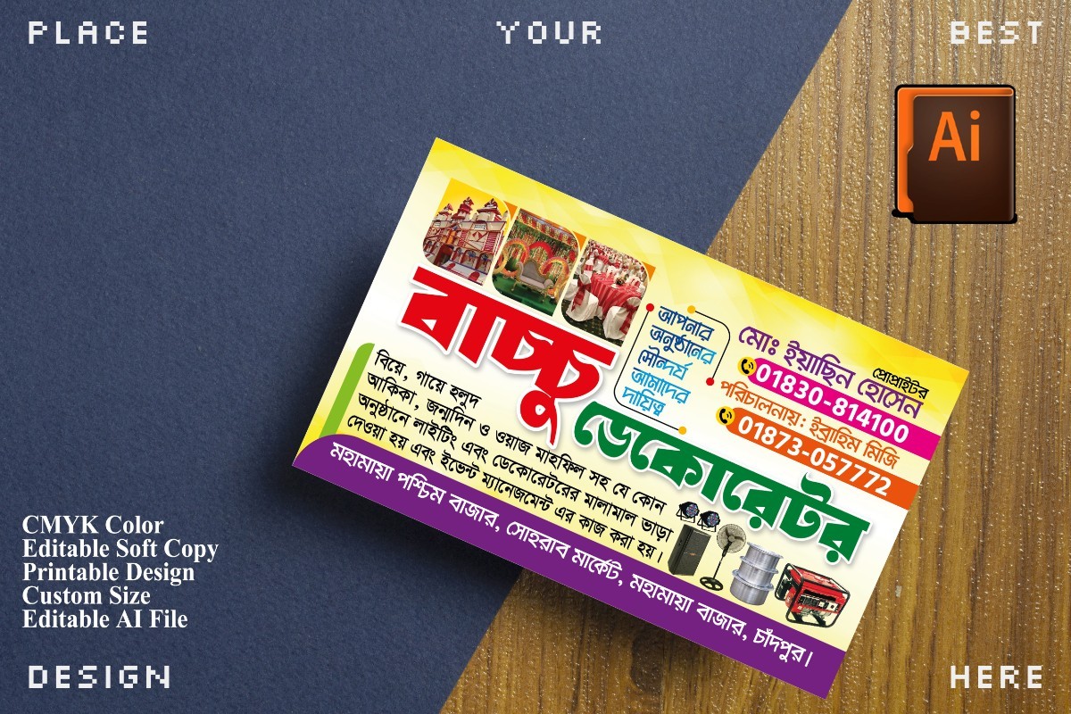ডেকোরেটর দোকানের ভিজিটিং কার্ড ডিজাইন 2026