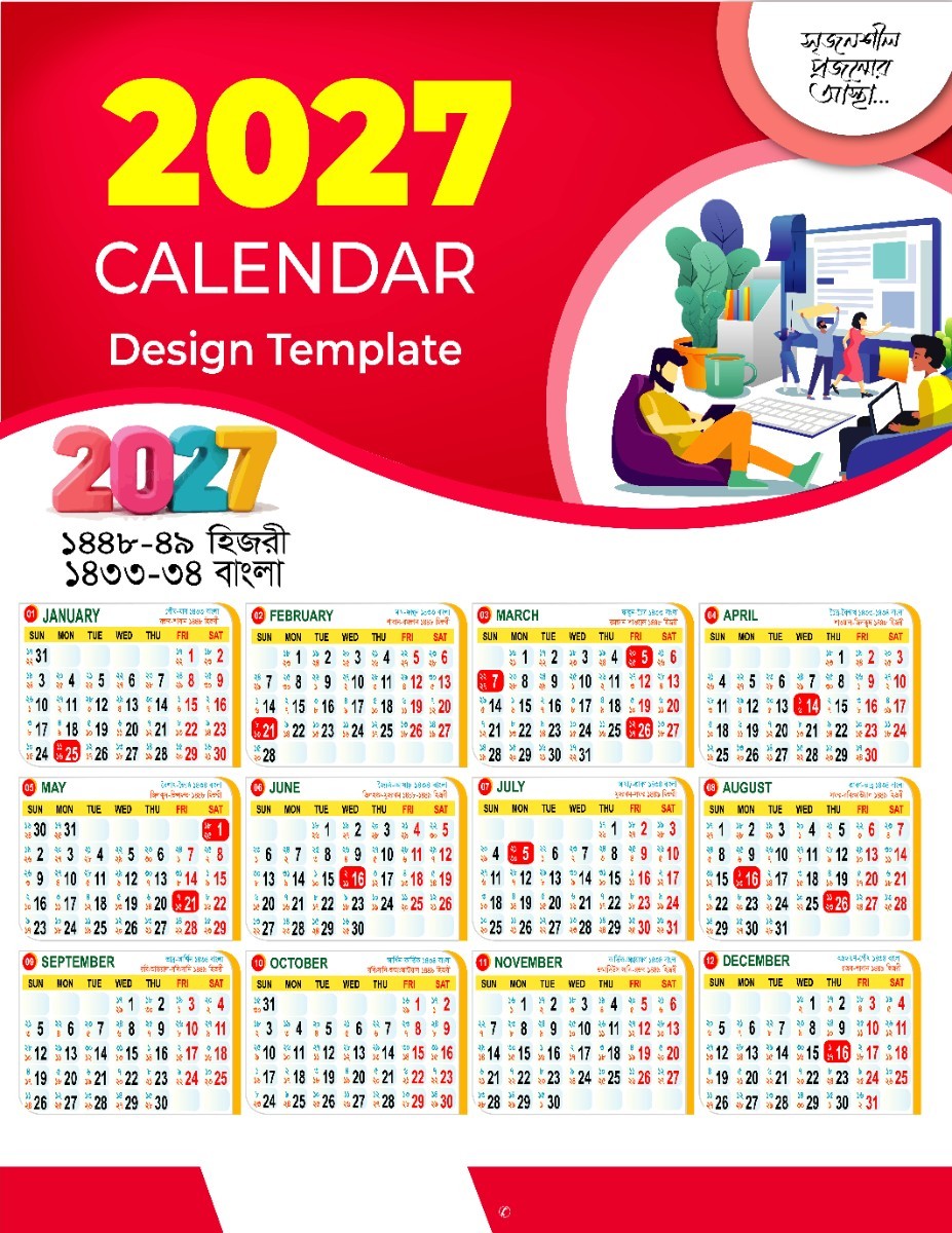 2027 Calendar Design Format , ২০২৭ সালের বাংলা আরবী ইংরেজি