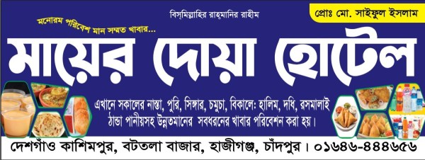 Hotel Banner Design হোটেলের ব্যানার ডিজাইন গ্রাফিক্স ডিজাইন ফাইল