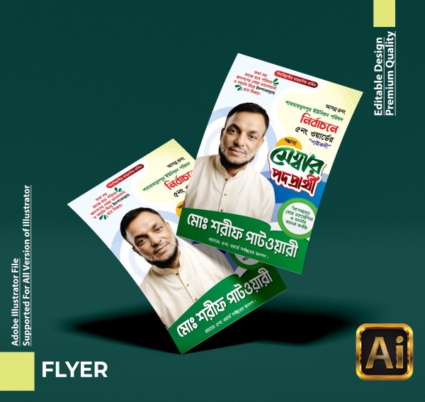সম্ভাব্য মেম্বার পদপ্রার্থী ফেস্টুন/ ব্যানার ডিজাইন গ্রাফিক্স ডিজাইন ফাইল