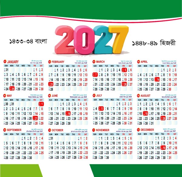 027 সালের ক্যালেন্ডার ডিজাইন-2027 Calendar Design গ্রাফিক্স ডিজাইন ফাইল