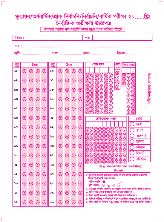 Exam MCQ Answer Sheet Design Template