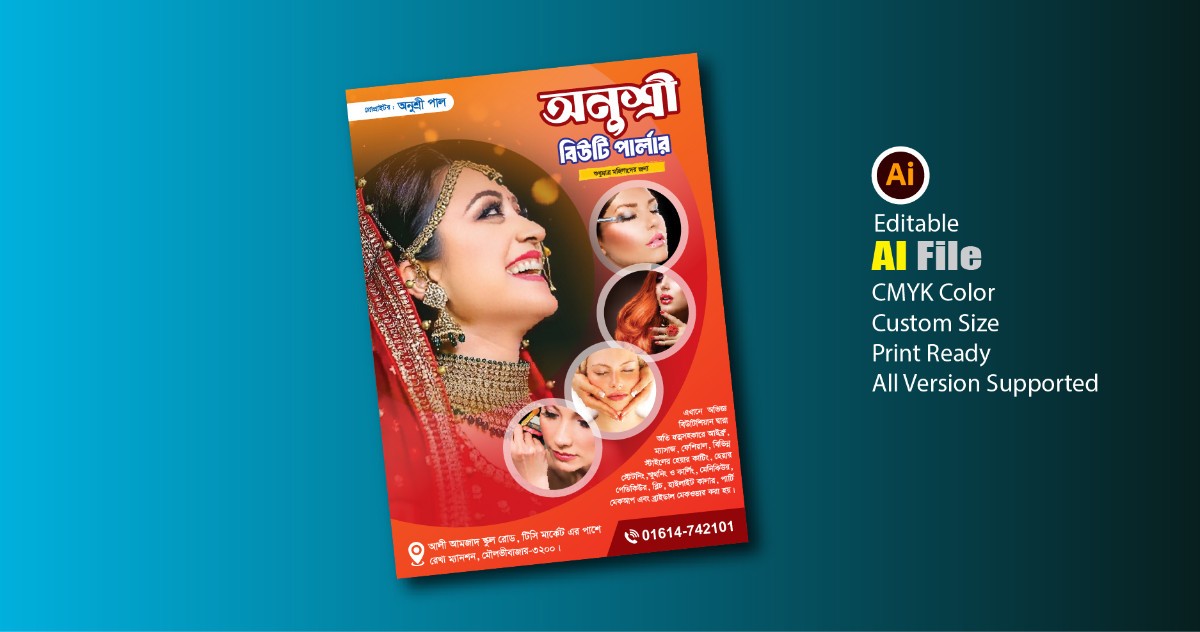 বিউটি পার্লার বিল বোর্ড ডিজাইন
