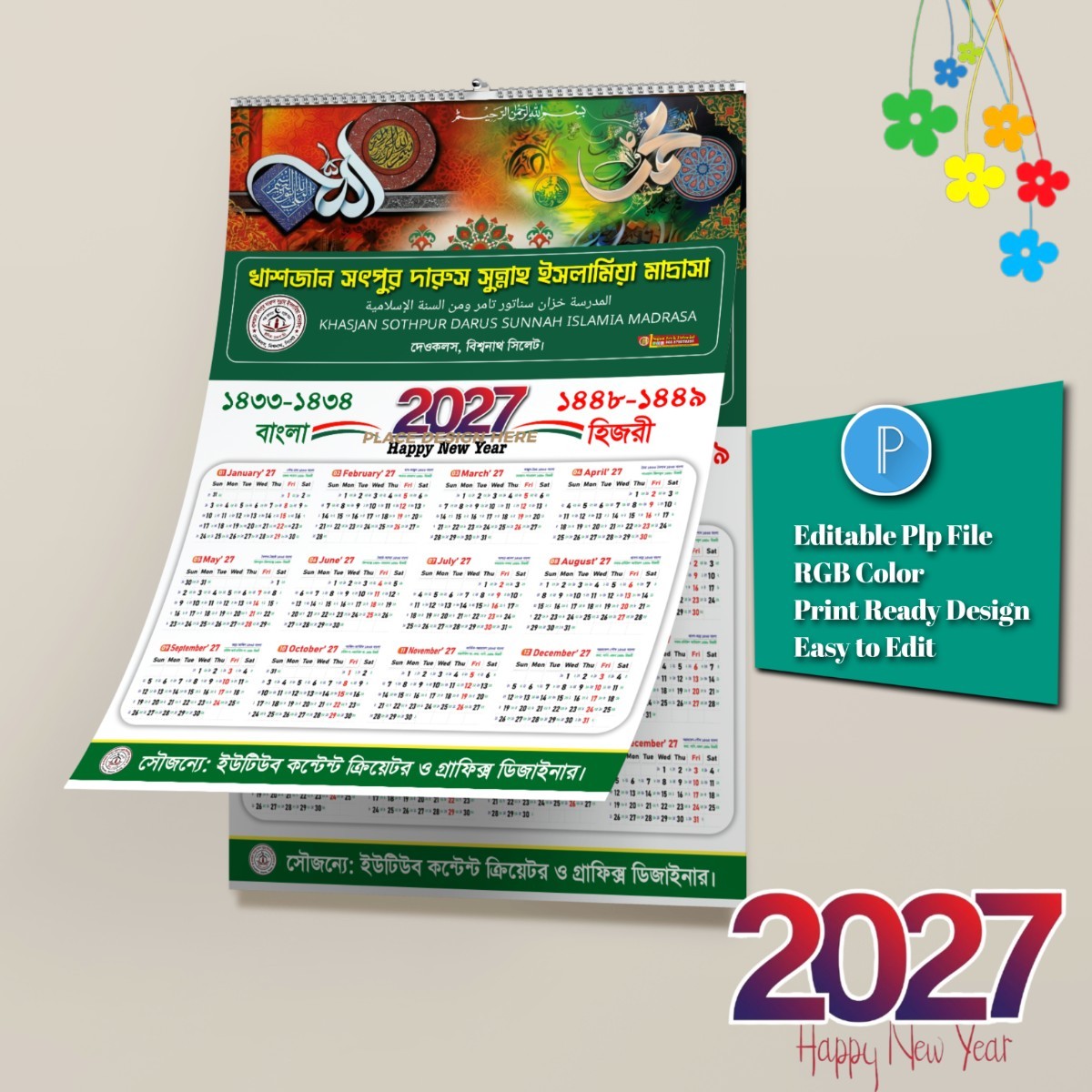 ২০২৭ সালের ক্যালেন্ডার ডিজাইন. 2027 calendar design.plp