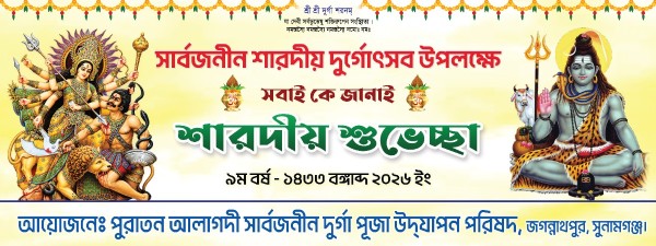 দুর্গা পুজার ব্যানার গ্রাফিক্স ডিজাইন ফাইল